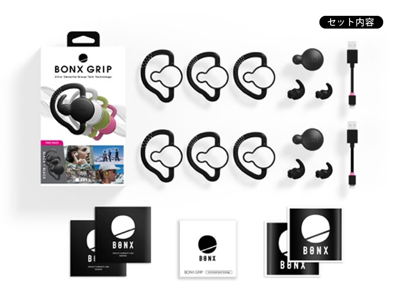 楽天市場】BONX GRIP（ボンクス グリップ） 2個入 ハンズフリーで会話
