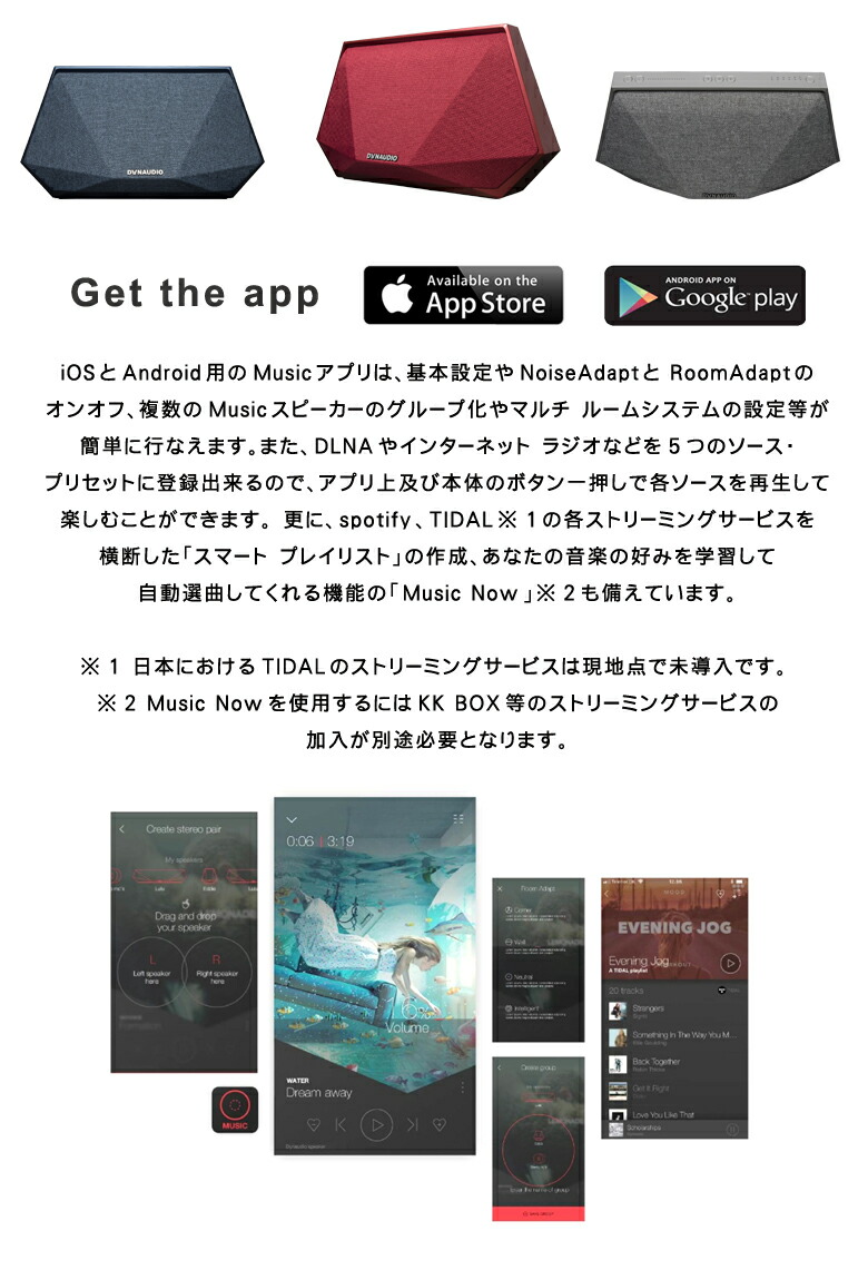 楽天市場】DYNAUDIO Music3 5inch ウーファー内蔵 ワイヤレス