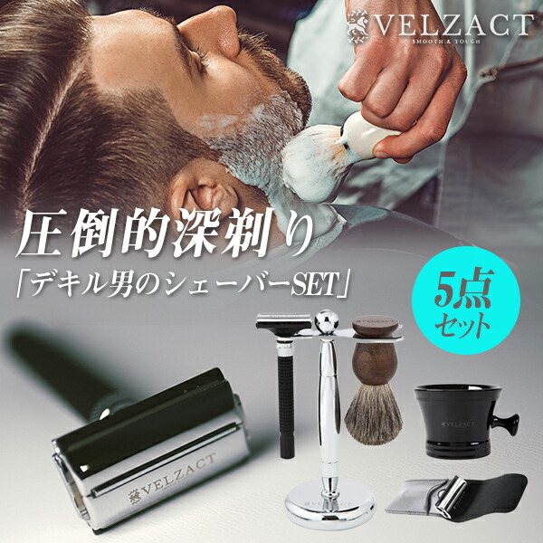 楽天市場】VELZACT 圧倒的深剃り 「デキル男のシェーバーSET」 プロ