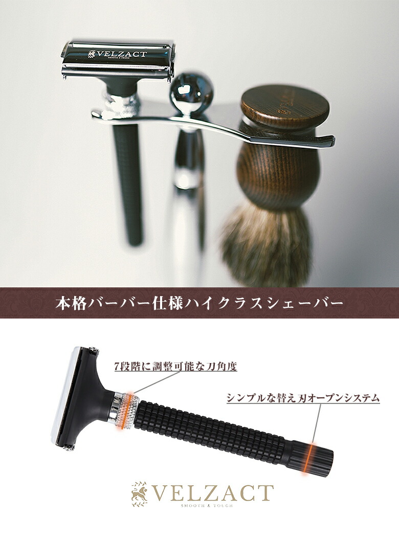 楽天市場】VELZACT 圧倒的深剃り 「デキル男のシェーバー4点SET」プロ