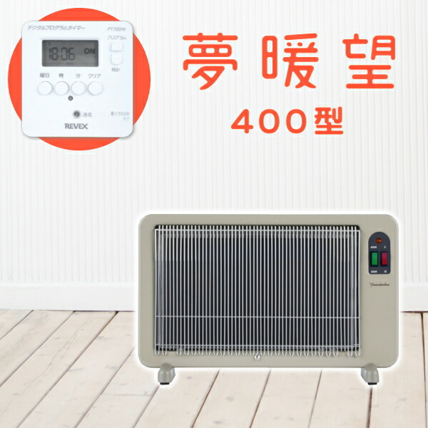 楽天市場】夢暖望の通販