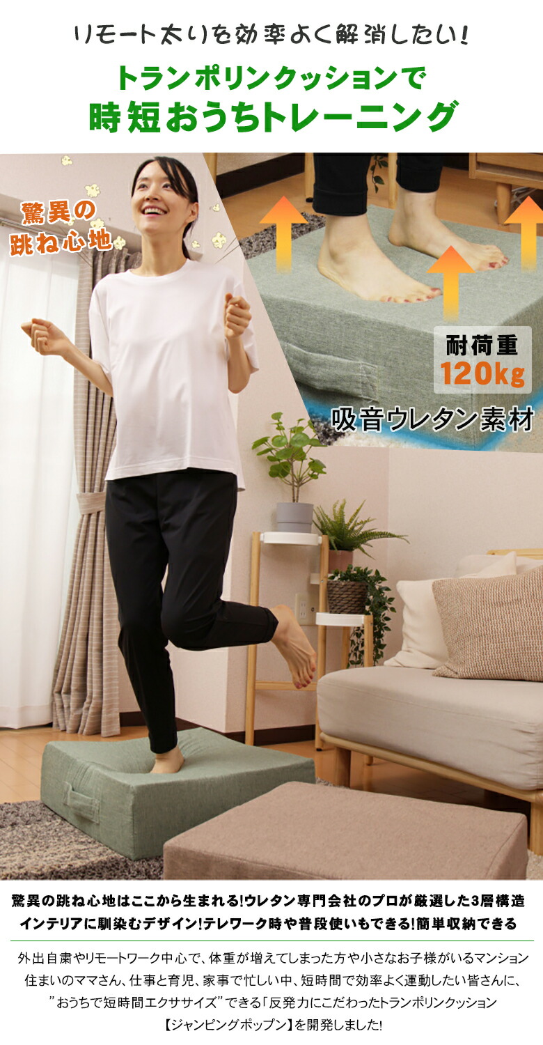 楽天市場】ジャンピングポップン Jumping pop'n トランポリン