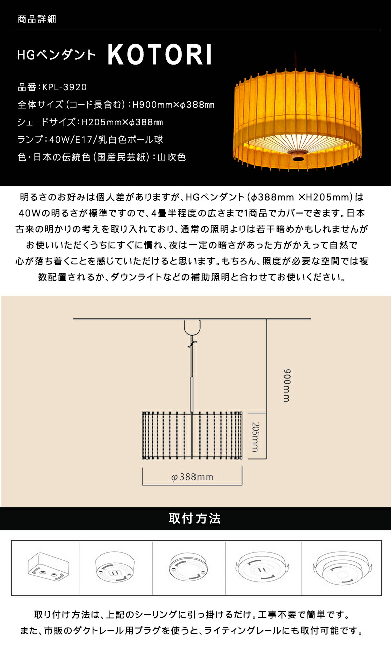 楽天市場】日吉屋・照明 古都里-KOTORI- HGペンダント φ388×H205 〔色