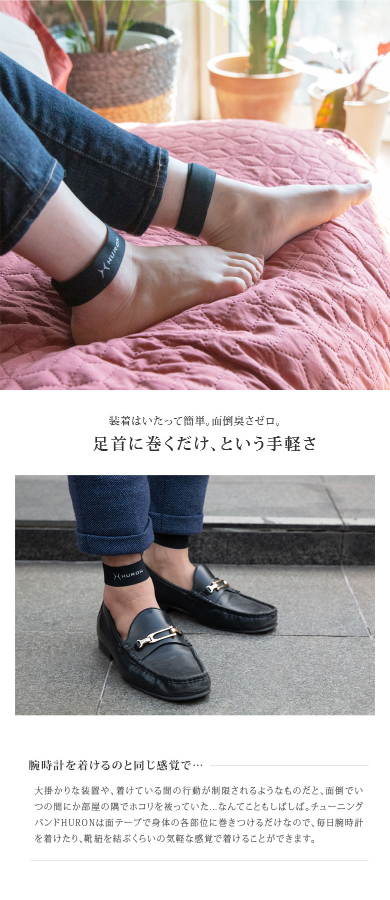 楽天市場】HURON アンクルバンド【特典付き！】チューニングバンド