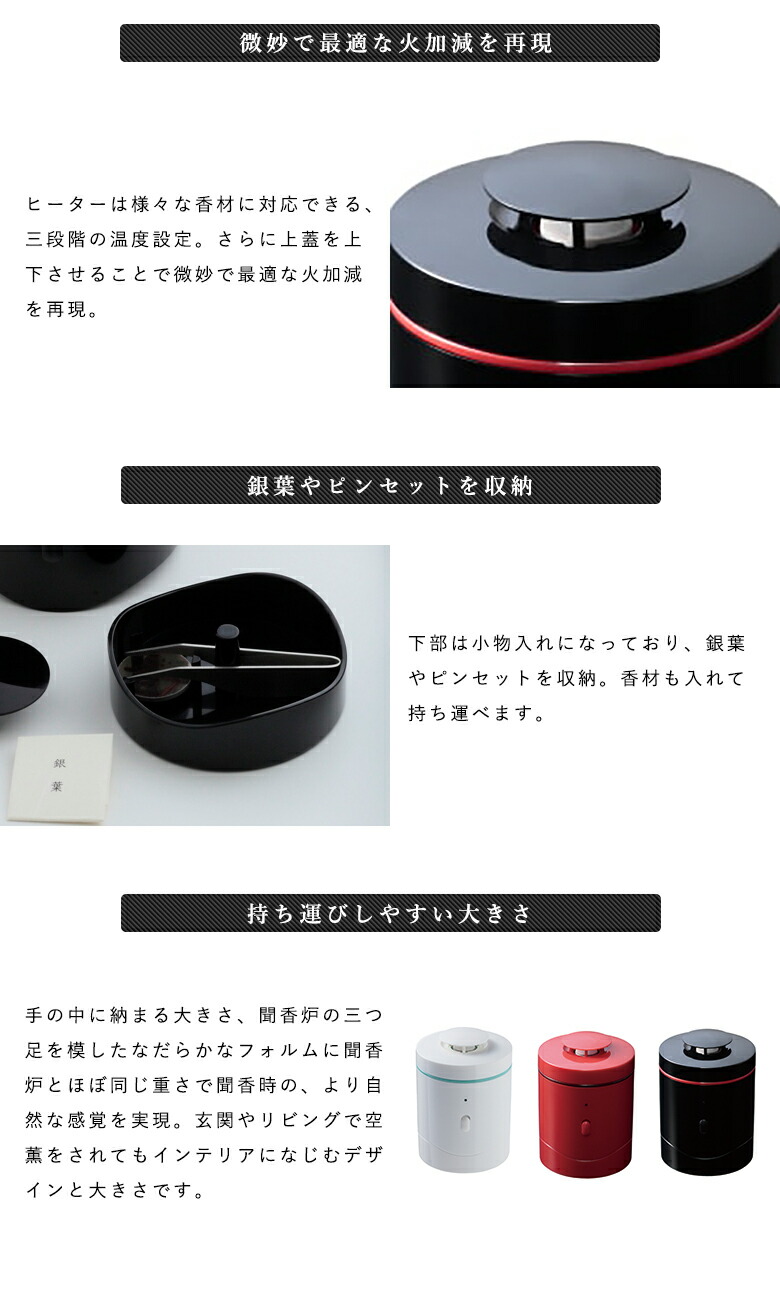 楽天市場】電子香炉 kioka 持ち運びできるコンパクト設計 安全 手軽