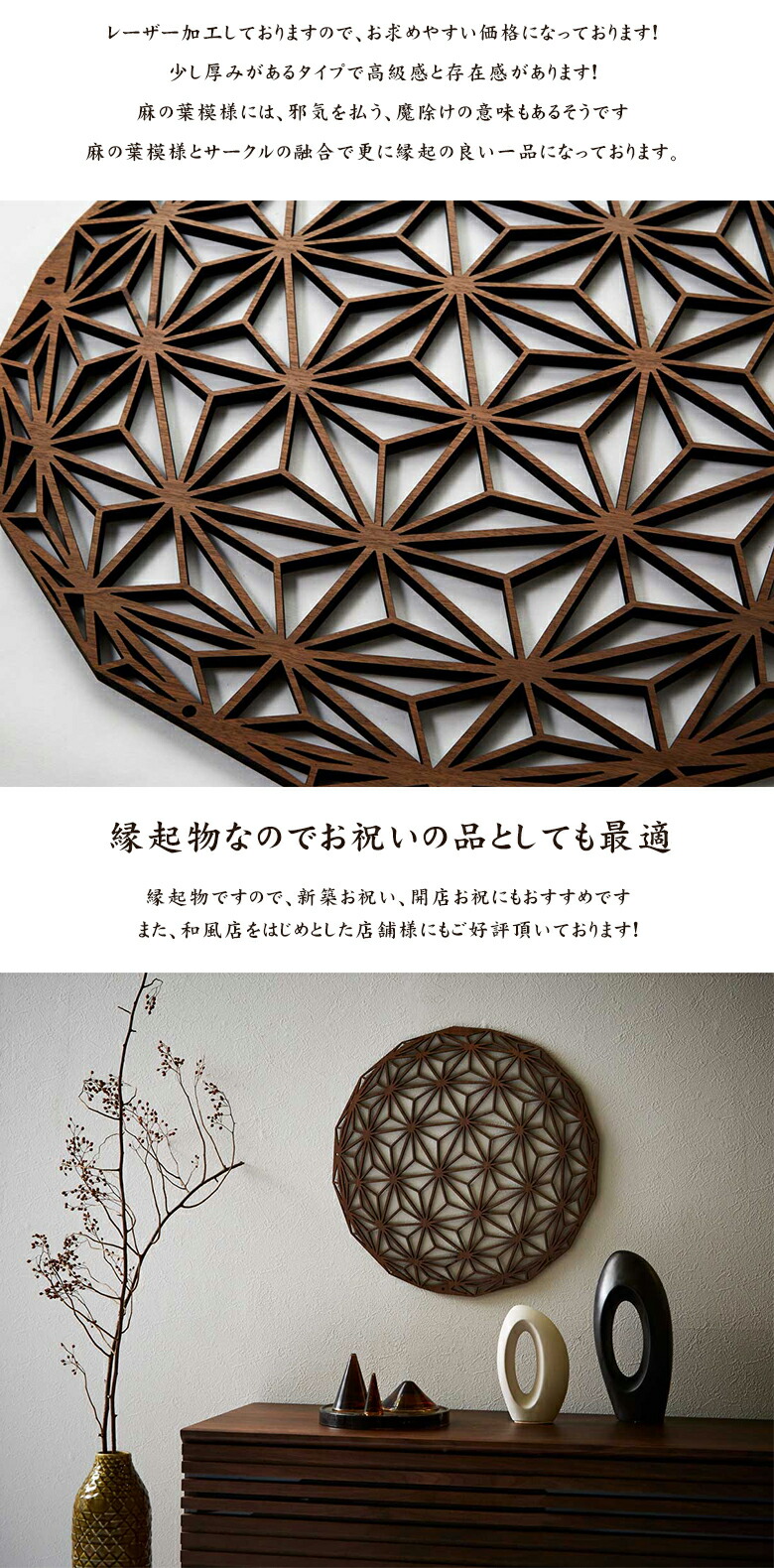 楽天市場】組子 麻の葉サークル ウォールアート 和モダン 玄関 壁掛