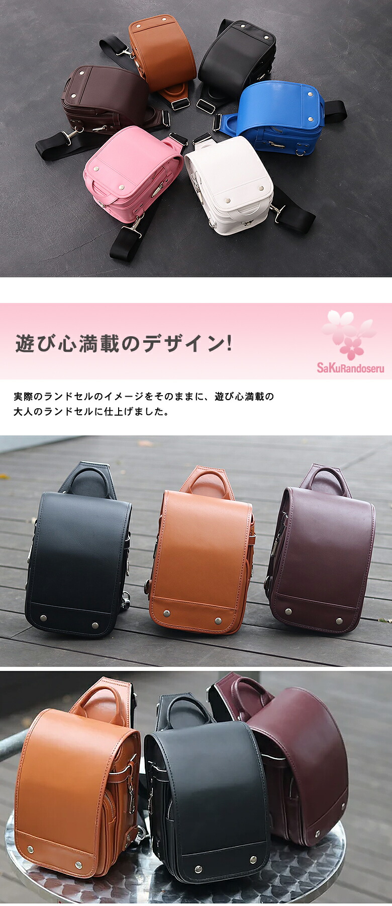 楽天市場】SaKuRandoseru サクランドセル ランドセル型 ボディバッグ