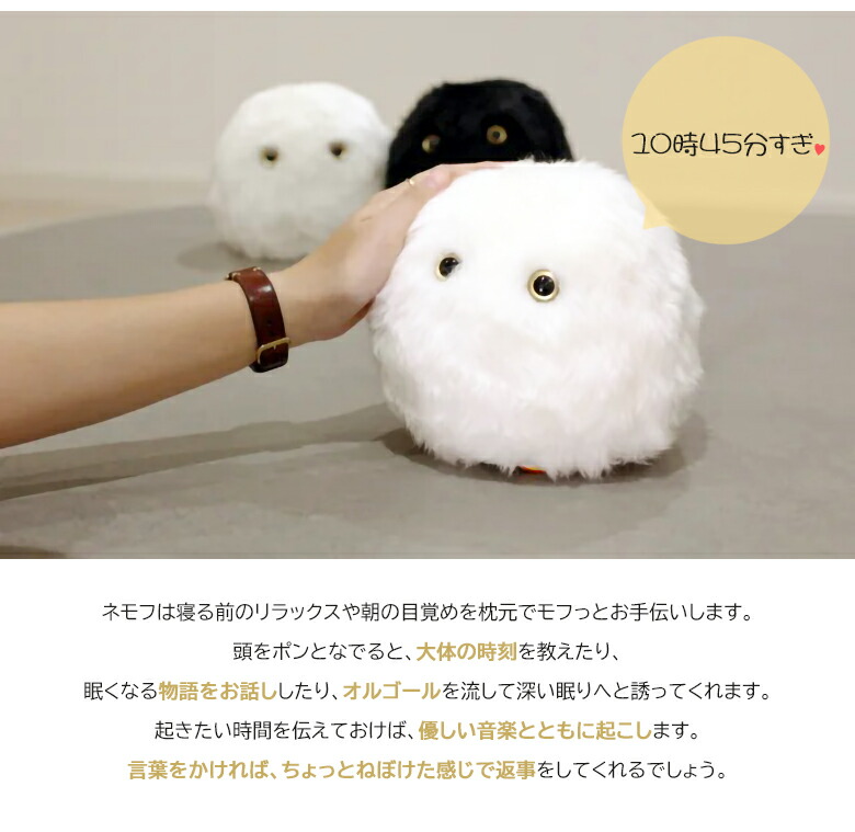 楽天市場】【正規販売店】ネモフ nemoph おやすみロボット 単体 眠り