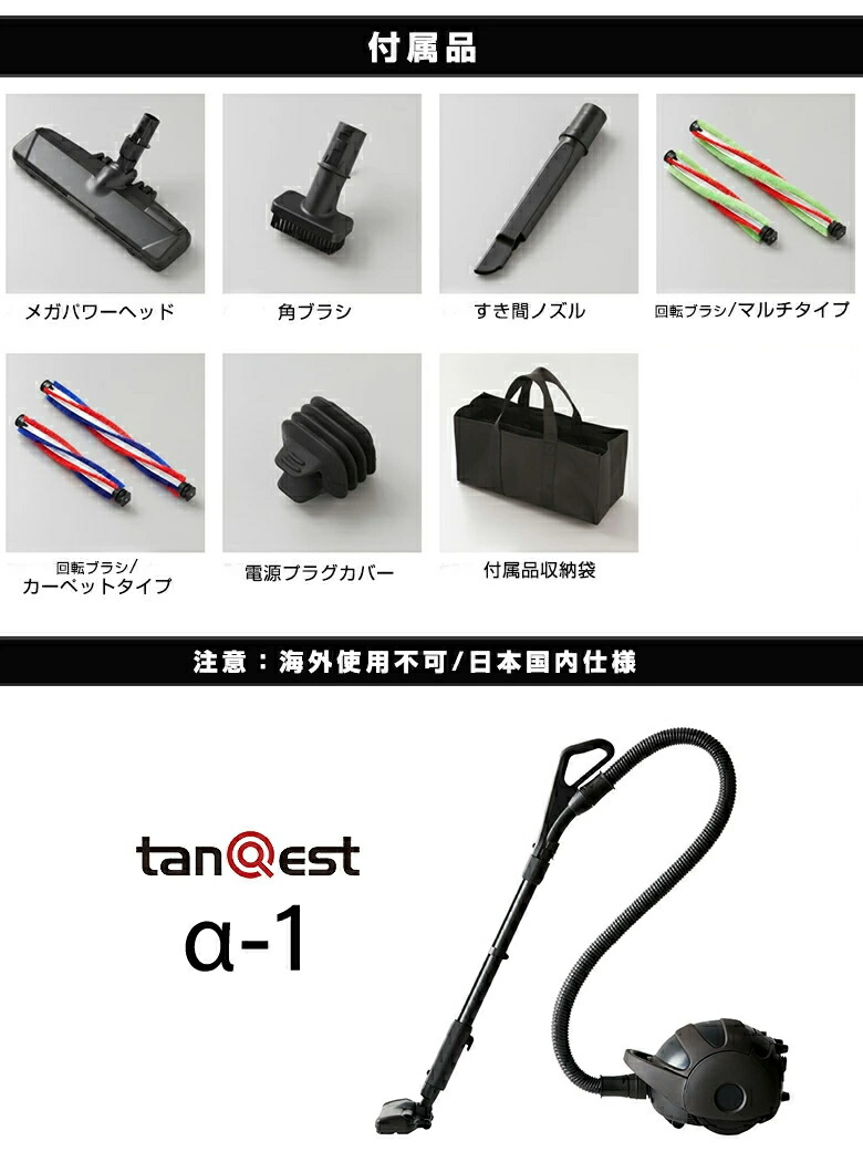 楽天市場】業務用掃除機でNO.1の吸込仕事率！tanQest α-1 奥山清行 KEN