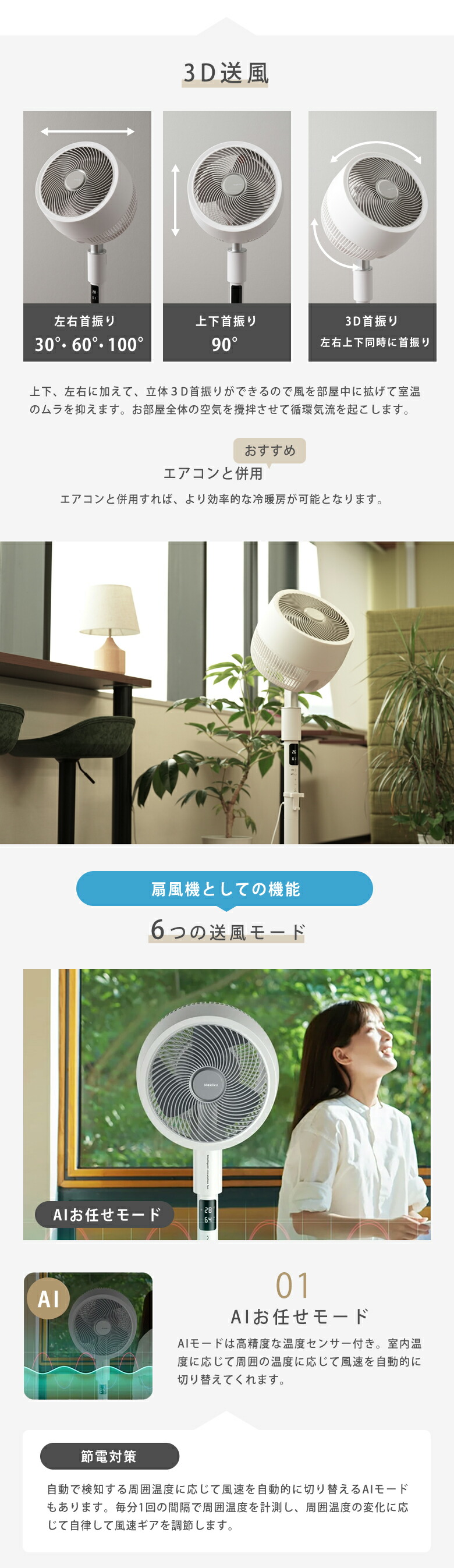 楽天市場】3Dサーキュレーター kakiku カキク 扇風機 空気清浄 音声