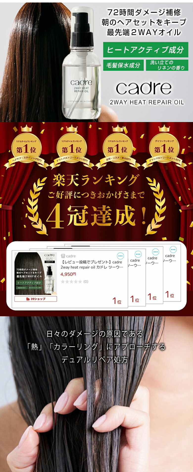 楽天市場】cadreヘアオイル【2本セット】カドレ リペア オイル cadre