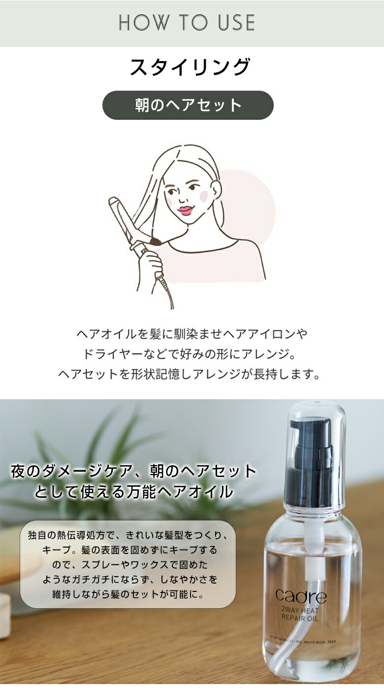 楽天市場】cadreヘアオイル【2本セット】カドレ リペア オイル cadre