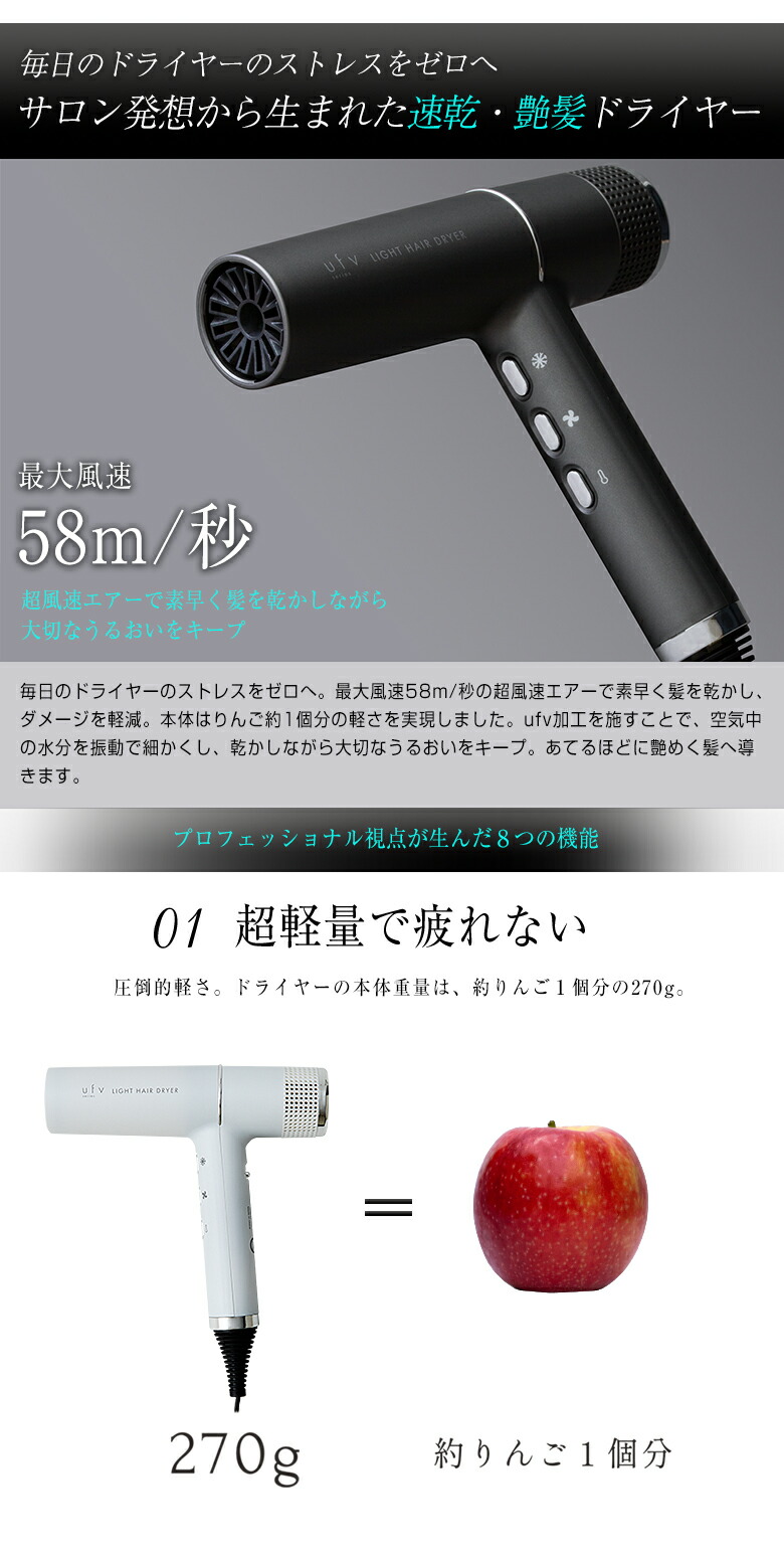 楽天市場】ufvライトヘアードライヤー light hair dryer ヘア