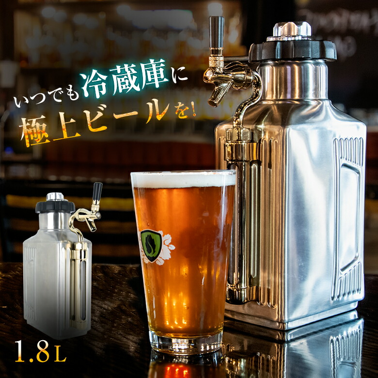 ビール サーバー 炭酸ガス」の人気商品一覧 | 安い商品を通販サイト