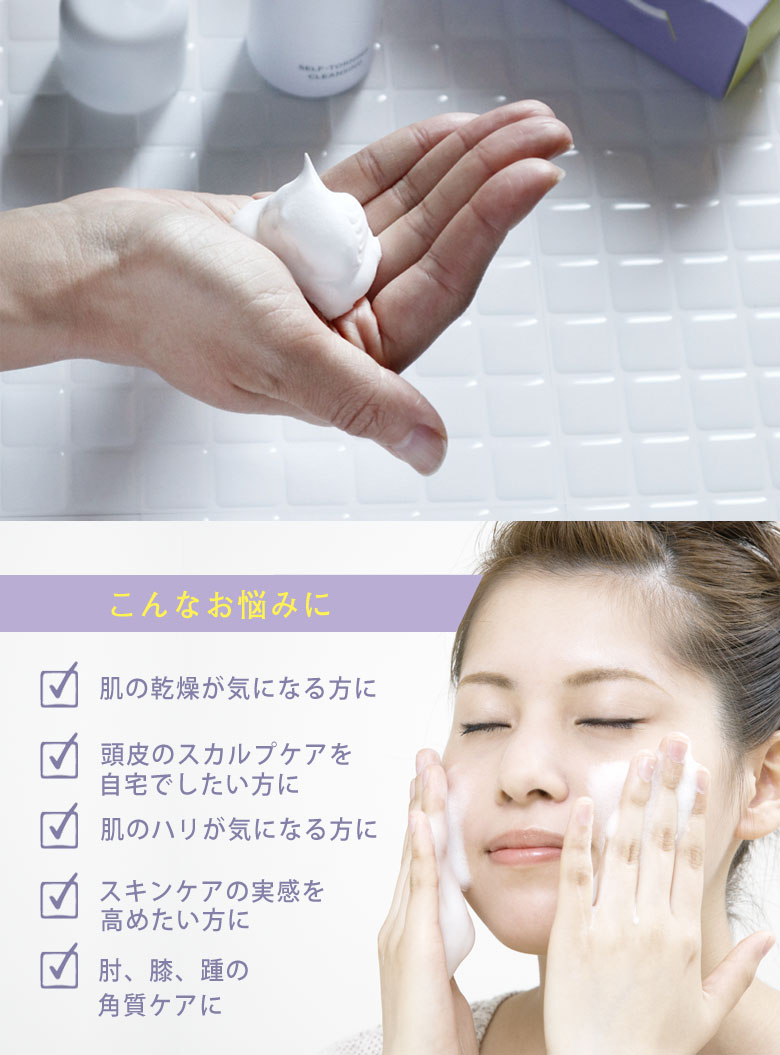 楽天市場】10SKIN セルフトーニングクレンジング 110g クレンジング