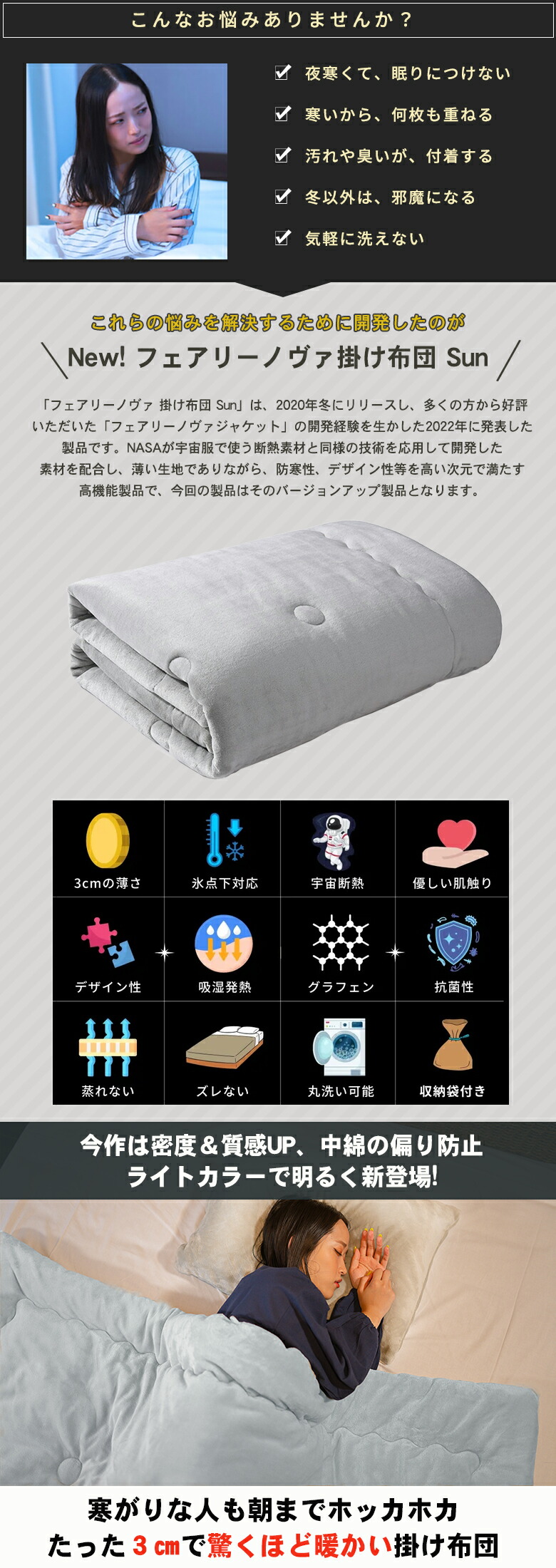 楽天市場】フェアリーノヴァ掛け布団 Sun【シングル】Fairynova