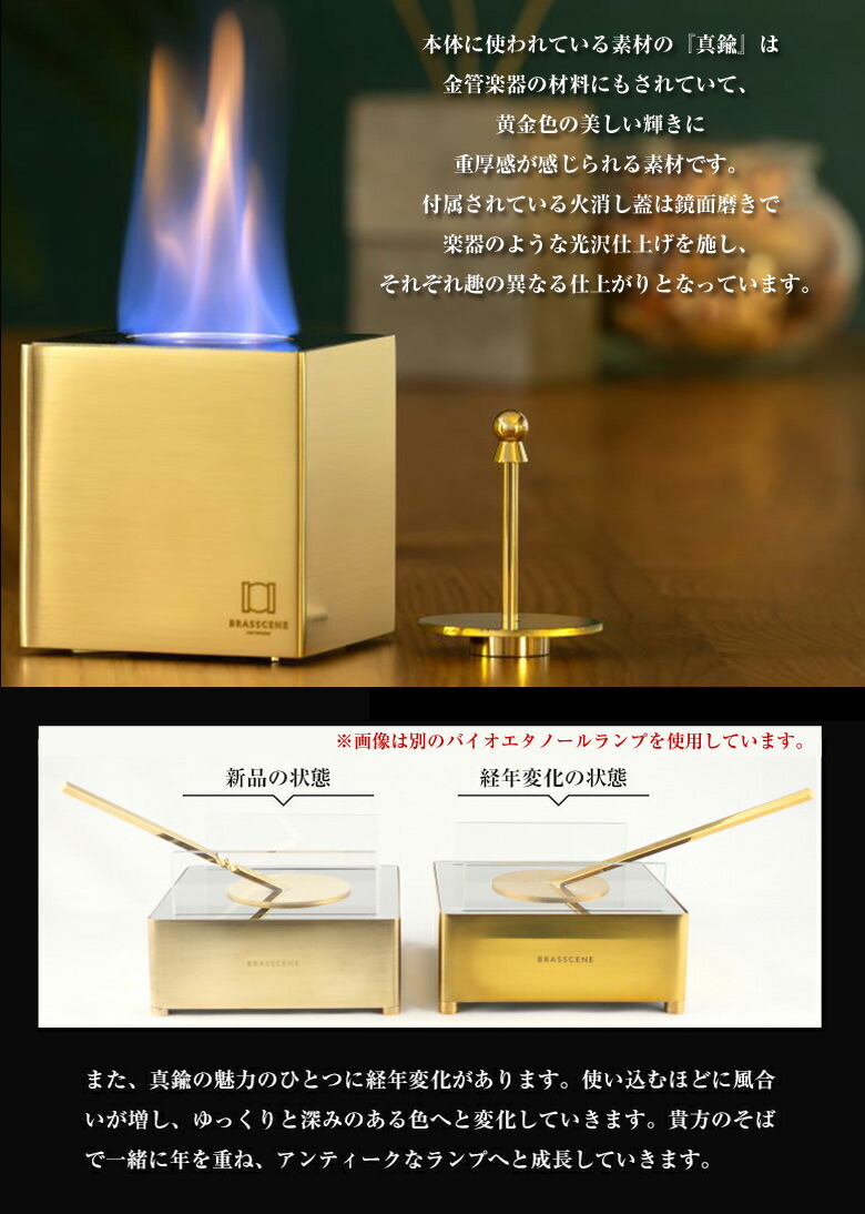 楽天市場】バイオエタノールランプ piccolo ピッコロ BRASSCENE