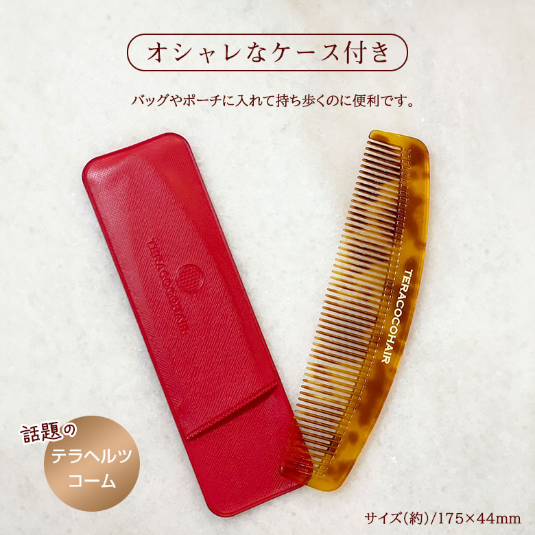 楽天市場】【2000円OFFクーポン利用可】テラココヘアー TERACOCOHAIR