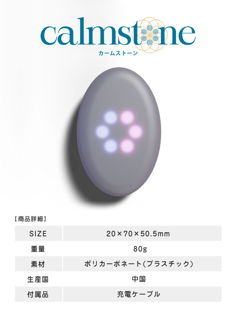 楽天市場】カームストーン calmstone 心の状態 可視化 マインドフル
