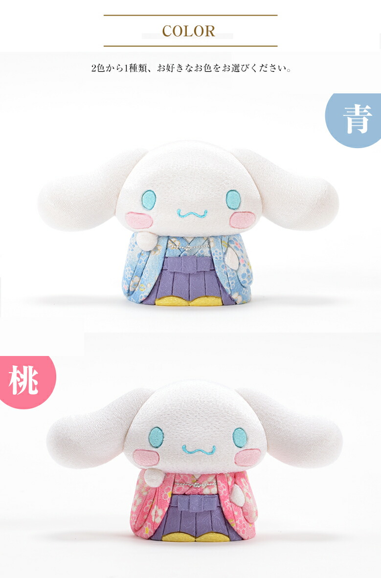 楽天市場】招き シナモロール シナモロール シナモン 招き シナモン