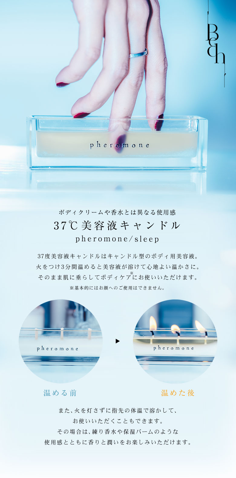 楽天市場】Bedin ベディン 37℃美容液キャンドル フェロモン スリープ