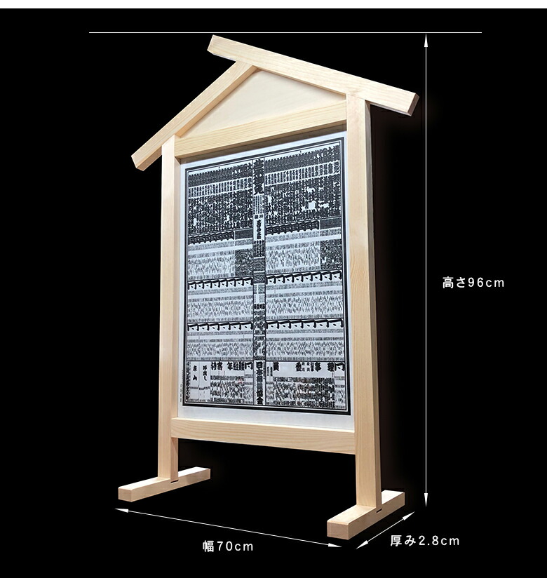 楽天市場】【番付額】入山 大相撲 番付表 相撲 木製 額縁 国技館 大