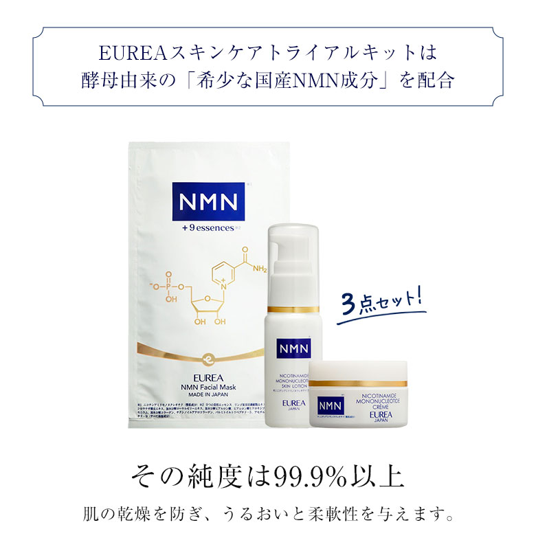 楽天市場】EUREA スキンケアトライアルキット【3点セット】エウレア