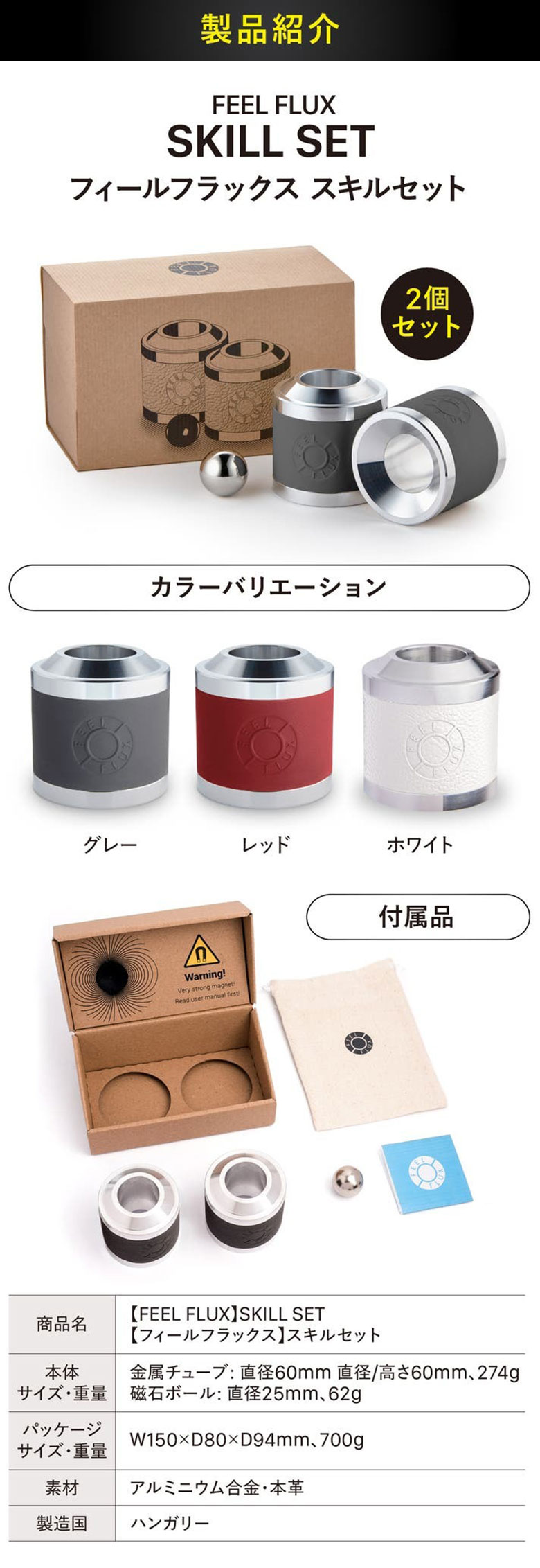 楽天市場】FEEL FLUX フィールフラックス スキルセット 2個セット