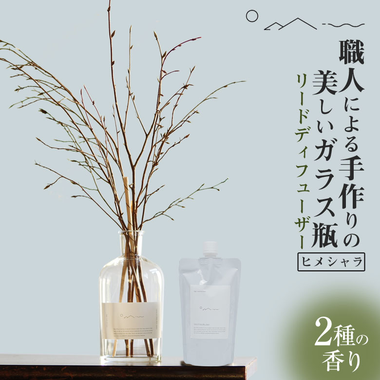 楽天市場】odaiリードディフューザー ヒメシャラ エッセンシャルオイル