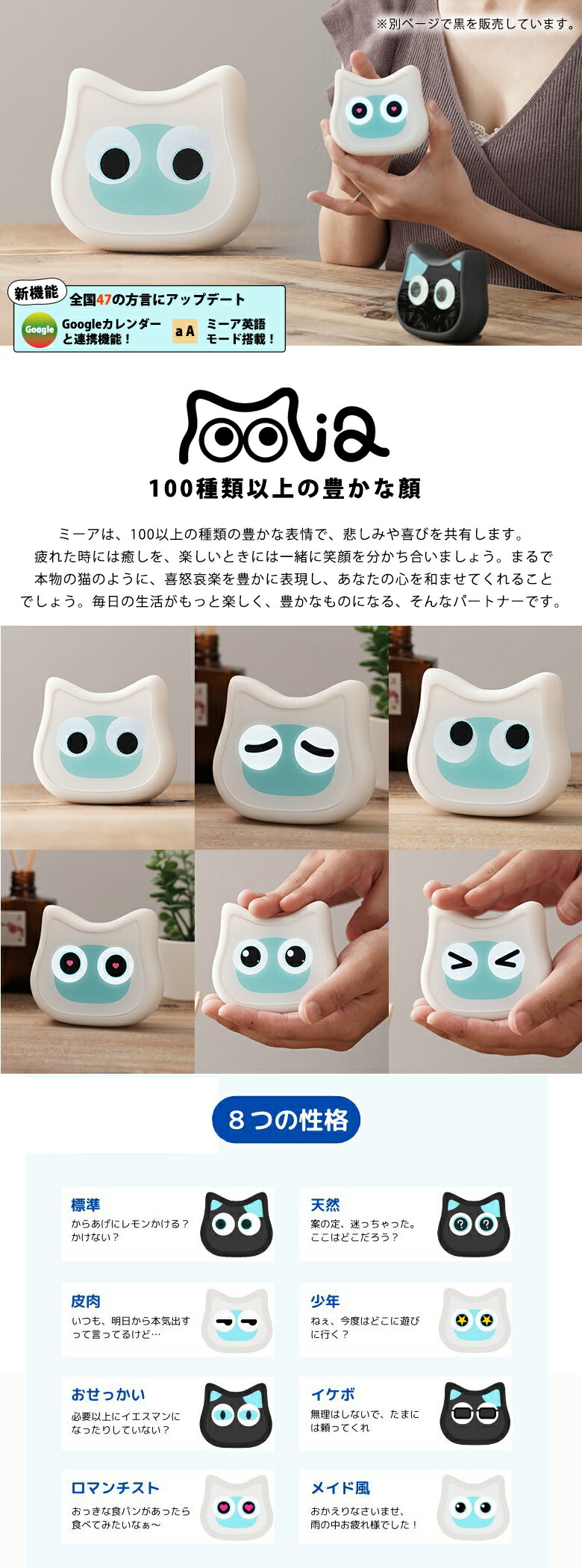 楽天市場】【1300円OFFクーポン利用可】ミーア mia おしゃべりネコ型