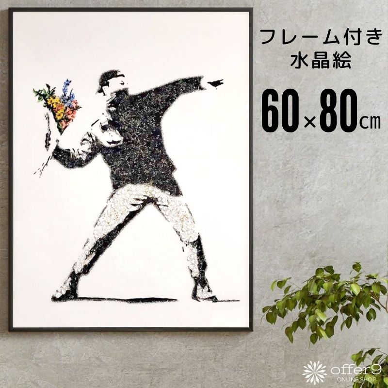 楽天市場】アートパネル クリスタル アート 水晶絵 インテリアフレーム