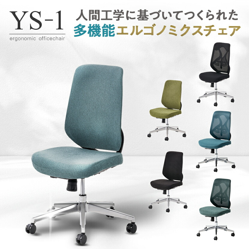 楽天市場】【レビュー特典あり】オフィスチェア オフィスコム YS-1