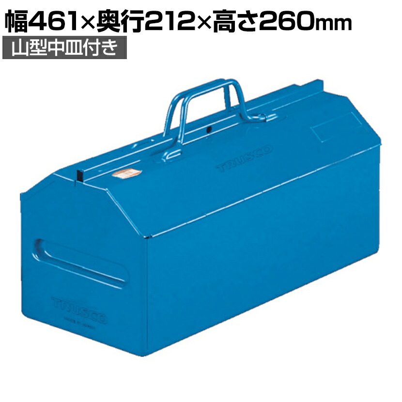 楽天市場】L-450-B | 山型中皿付き工具箱 ツールボックス 国産 幅461