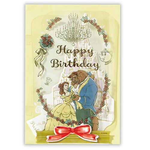 楽天市場】美女と野獣 ベルのセリフが入ったオルゴールカード