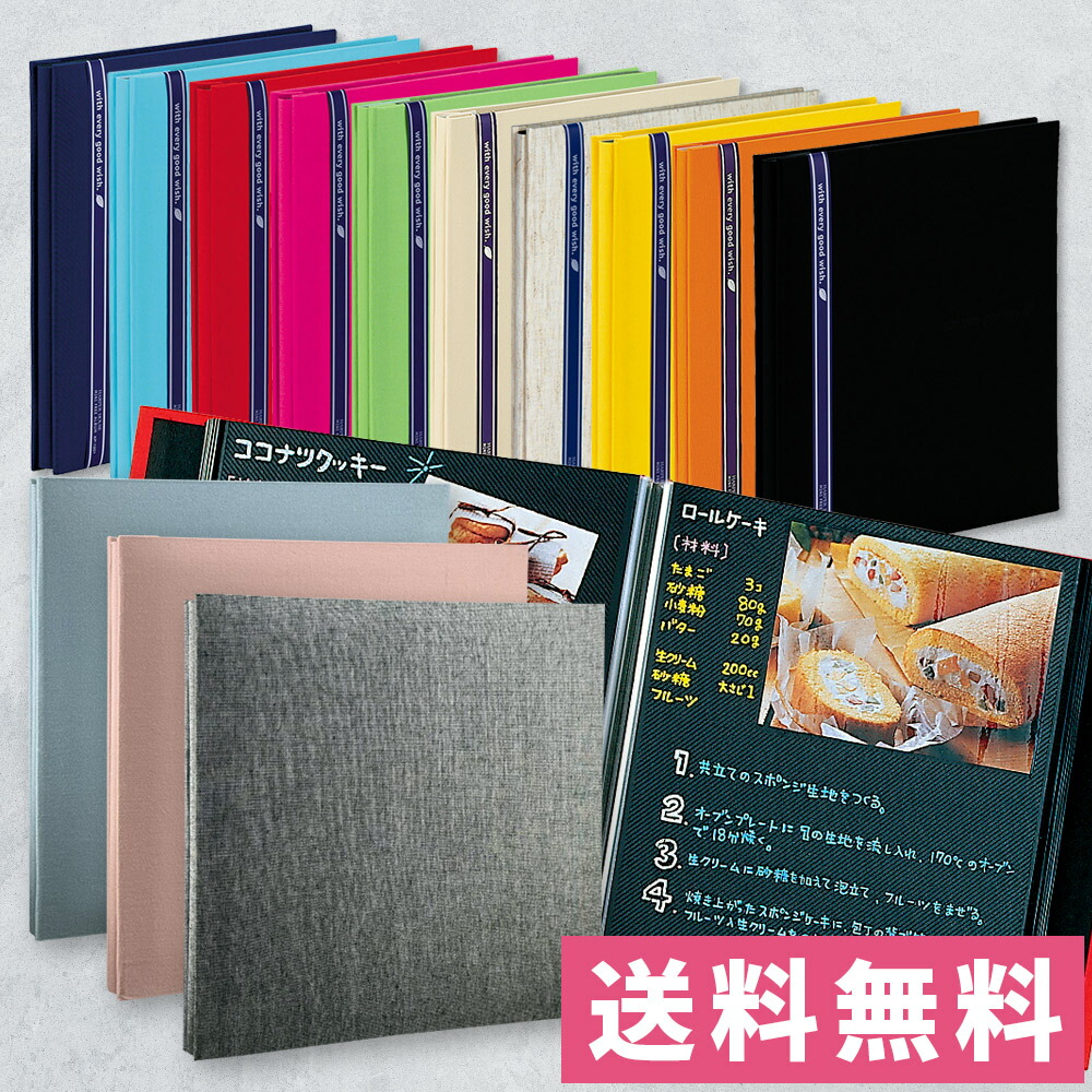 楽天市場】アルバム 貼る タイプ 手作り フリー台紙 当店限定カラー