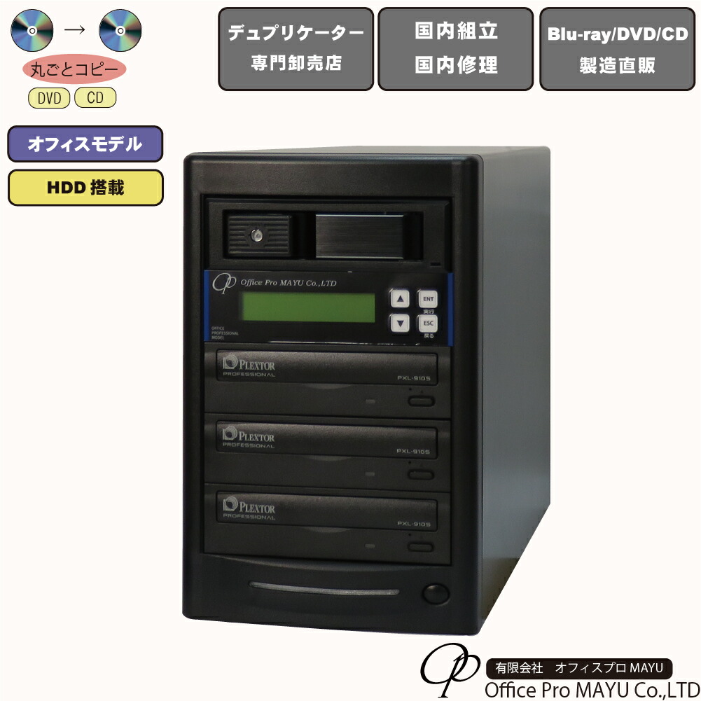 楽天市場】デュプリケーター dvdの通販