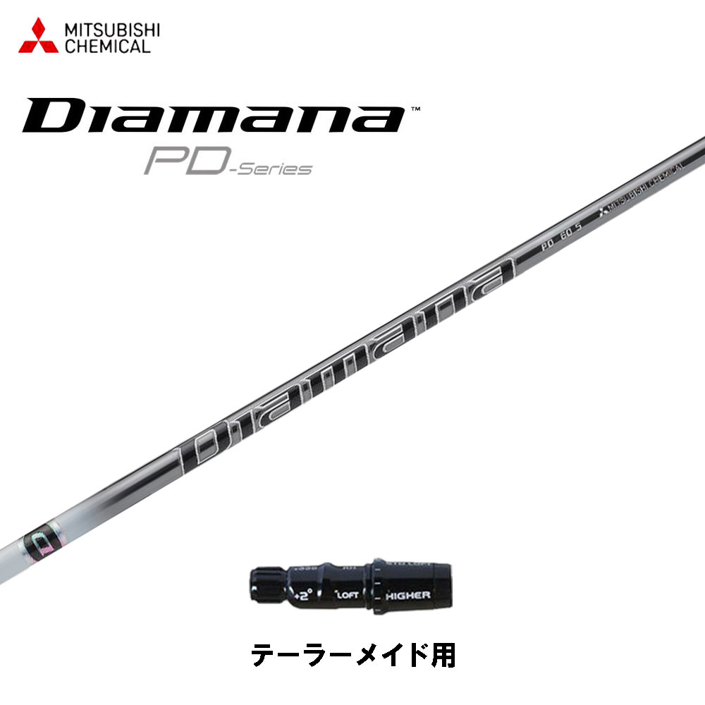 楽天市場】diamana pdの通販