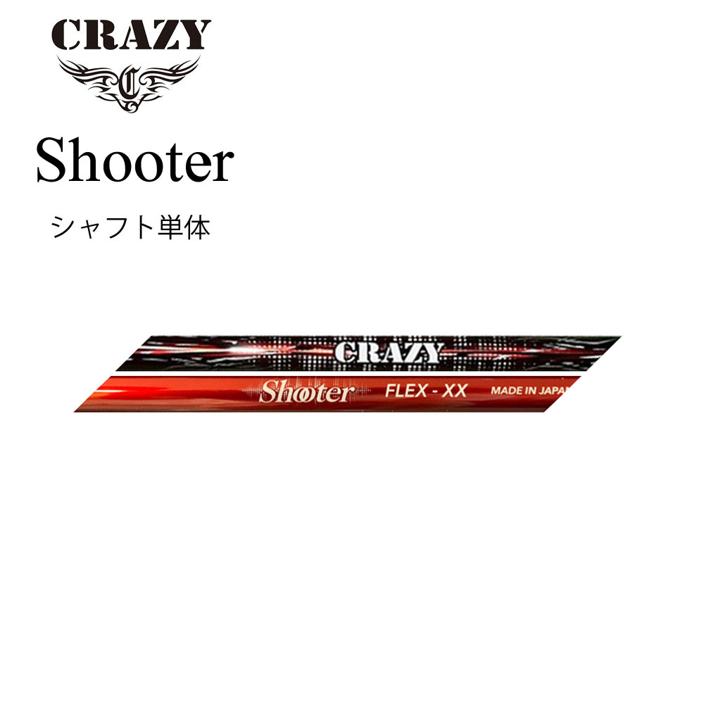 楽天市場】シャフト単品販売 クレイジー シューター ドライバー用