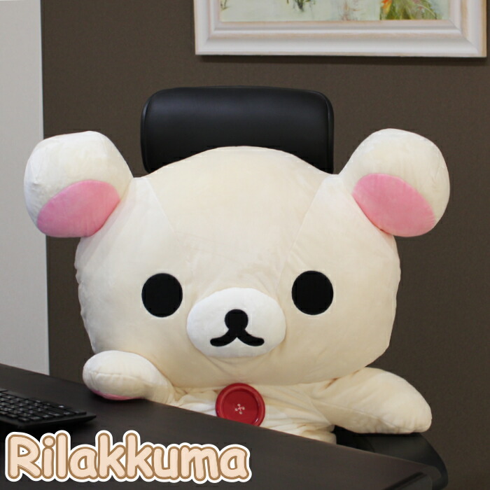 コリラックマ ぬいぐるみ」の人気商品一覧 | 安い商品を通販サイトから