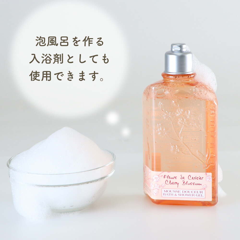 楽天市場】【10％OFF】L'OCCITANE チェリーブロッサム シャワージェル