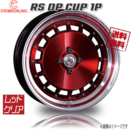 楽天市場】CRIMSON RS DP CUP 1P レッドクリア 16インチ 4H100 6.5J+45