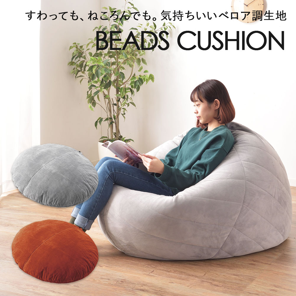 2個セット】無印良品 ビーズクッション カバー付き_弥勒菩薩半跏思惟像