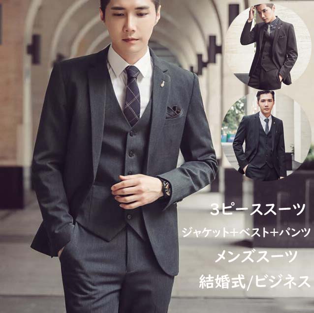 楽天市場】【送料無料】スーツ 3ピーススーツ ジャケット+パンツ+
