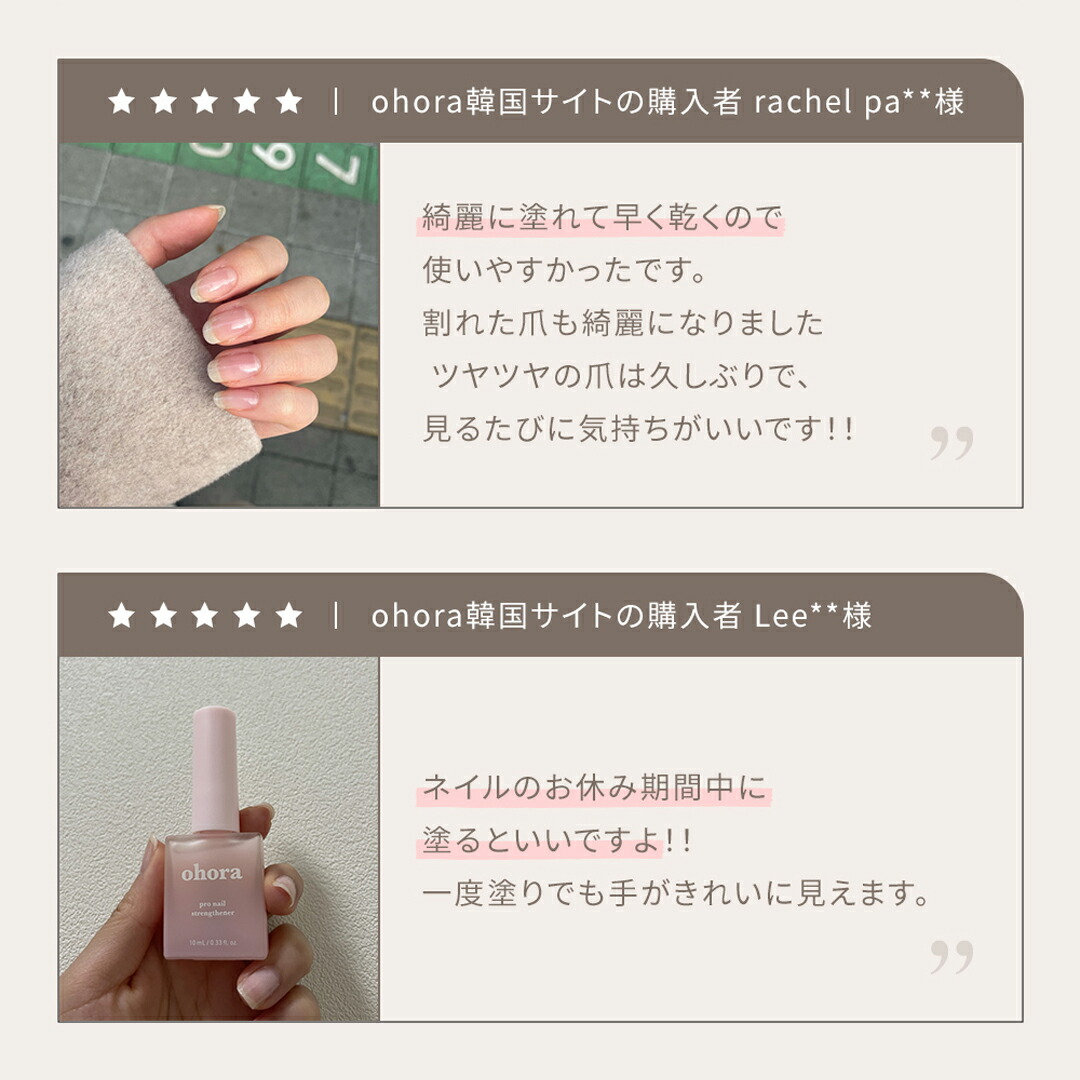 楽天市場】【公式】ohora pro nail strengthener：PC-NS-002/ ohora