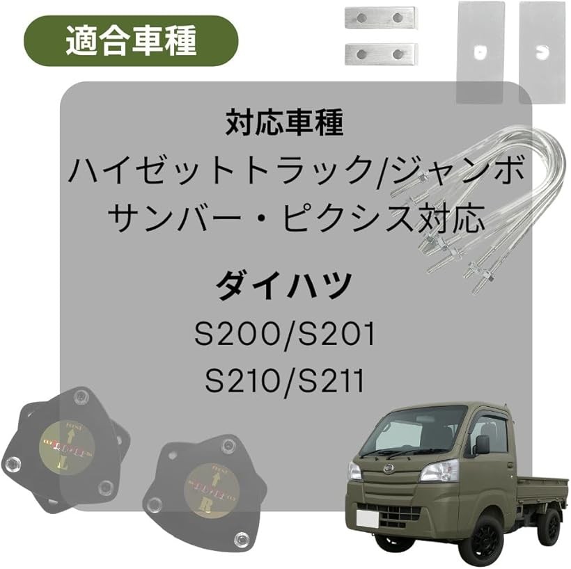 楽天市場】互換品 ダイハツ S200 S201 S210 S211 ハイゼットトラック