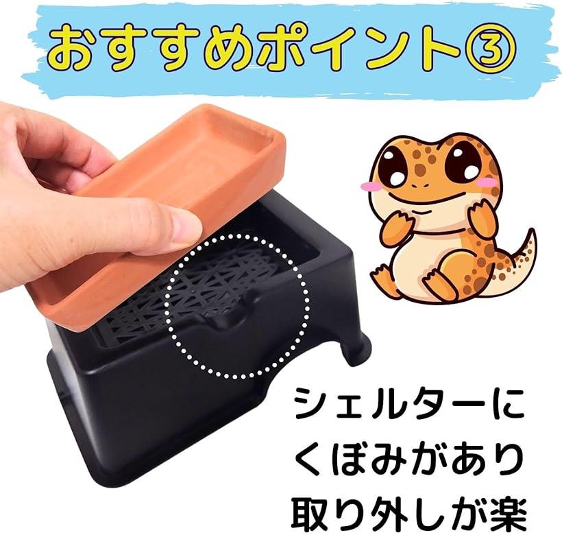 楽天市場】ウェットシェルター レオパ 隠れ家 洞窟穴 トカゲ カナヘビ