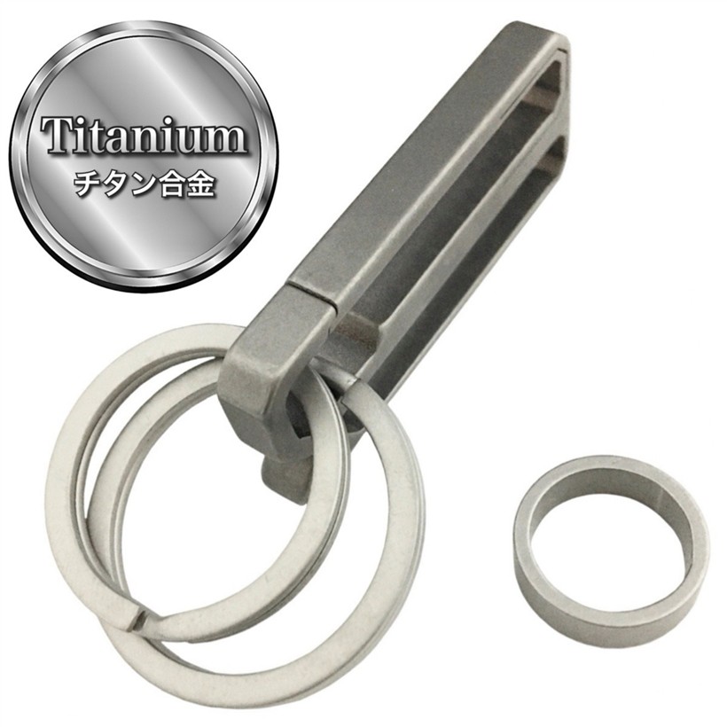 楽天市場】ベルトクリップ チタン製 キーホルダー カラビナ キーリング
