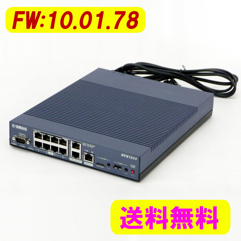楽天市場】【最新ファームウェア】【送料無料】 RTX1200 YAMAHA ヤマハ
