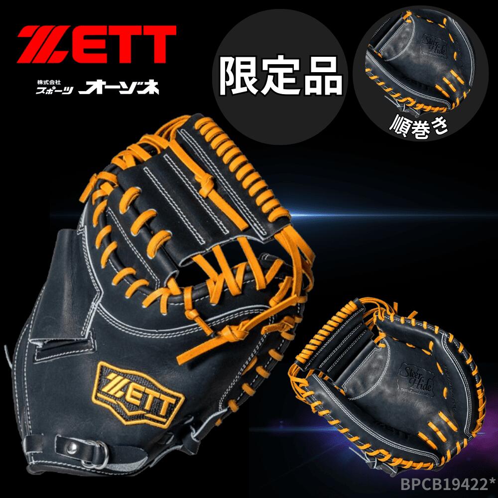 オーゾネスポーツ　KT1 硬式用　キャッチャーミット 楽天市場】スポーツオーゾネ オリジナルブランド KT1 硬式キャッチャー