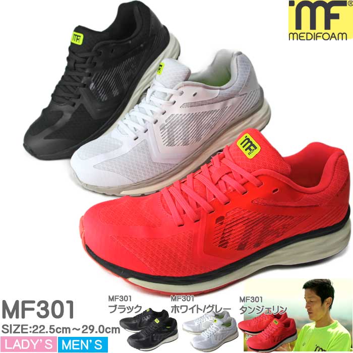 楽天市場】メディフォーム medifoam 衝撃吸収 ランニングシューズ